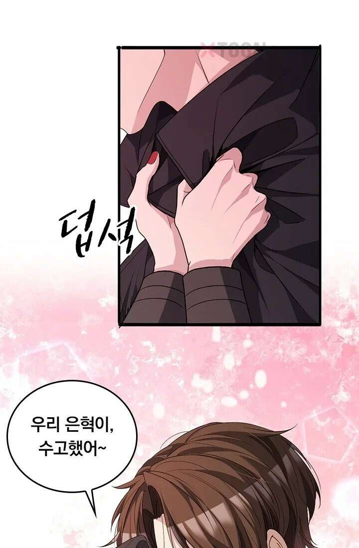 무한 루프에서 탈출하기 31화 6