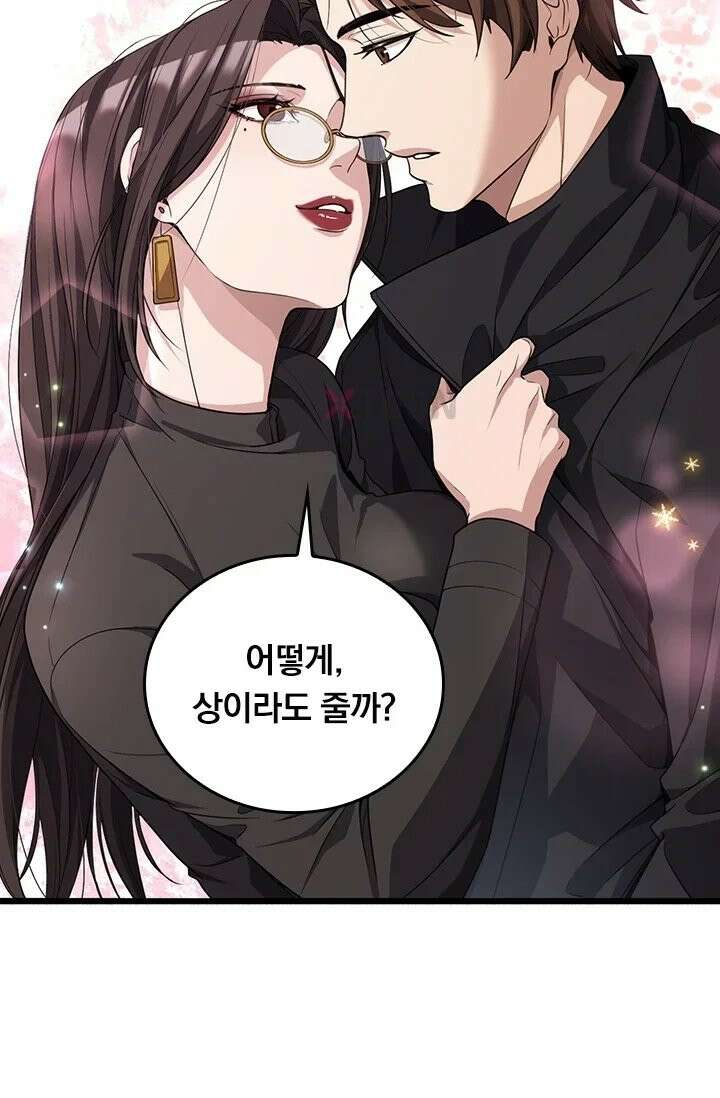 무한 루프에서 탈출하기 31화 7
