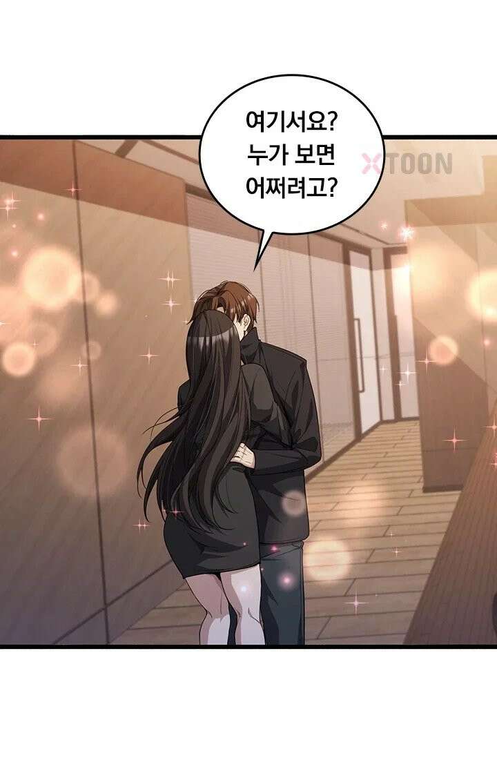 무한 루프에서 탈출하기 31화 8