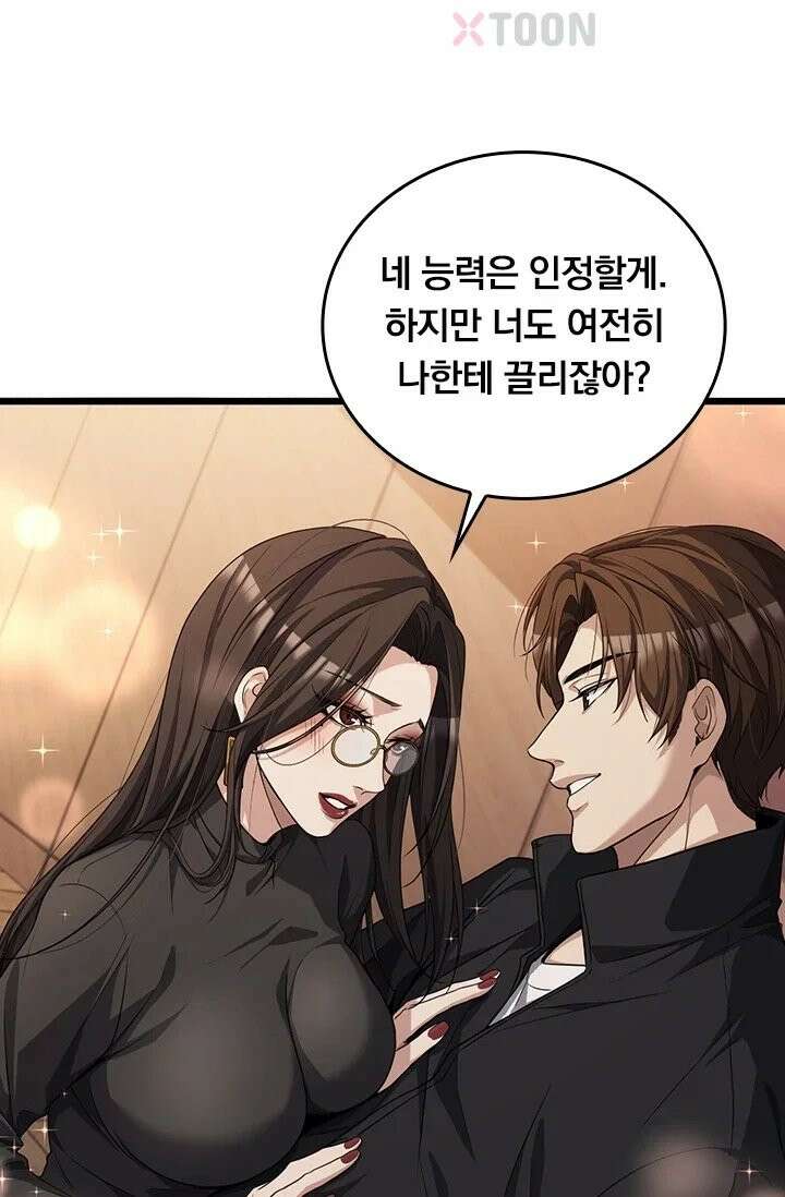 무한 루프에서 탈출하기 31화 9