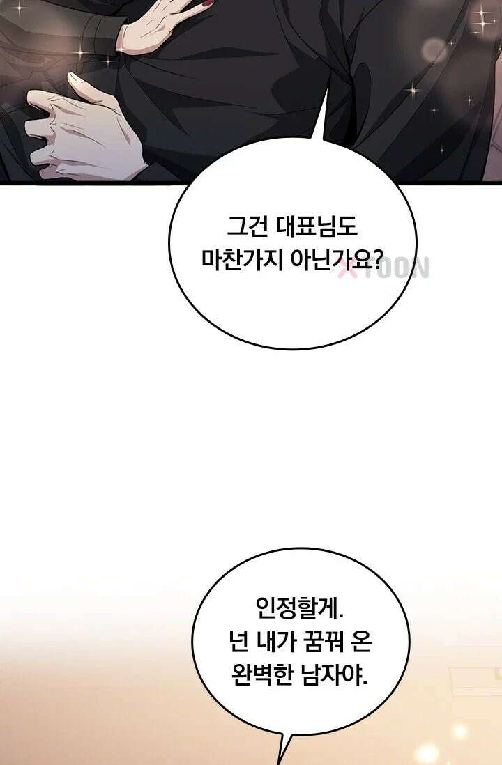 무한 루프에서 탈출하기 31화 10