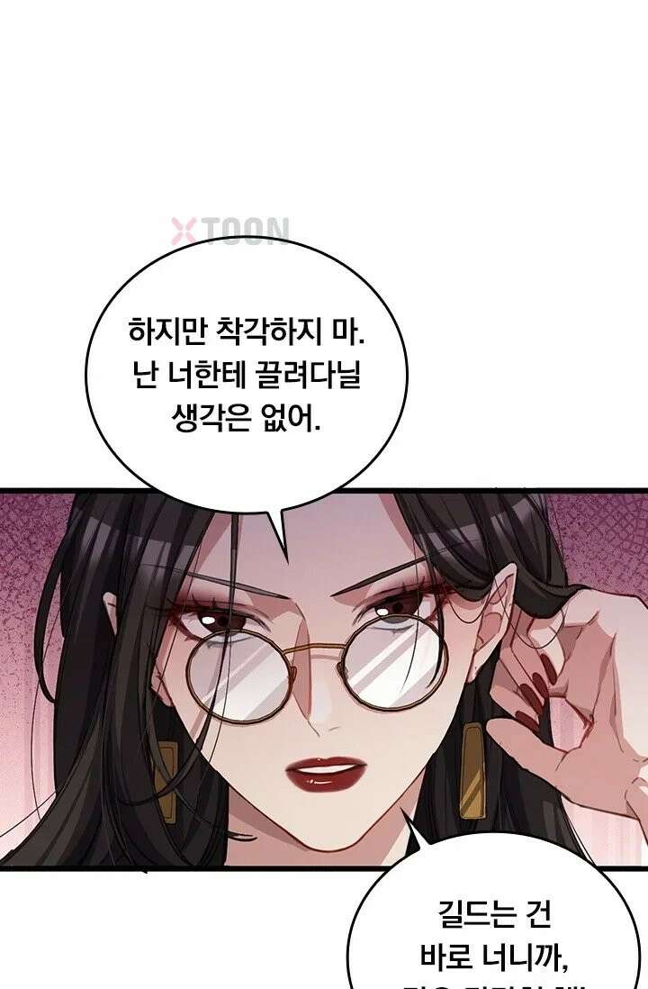무한 루프에서 탈출하기 31화 12