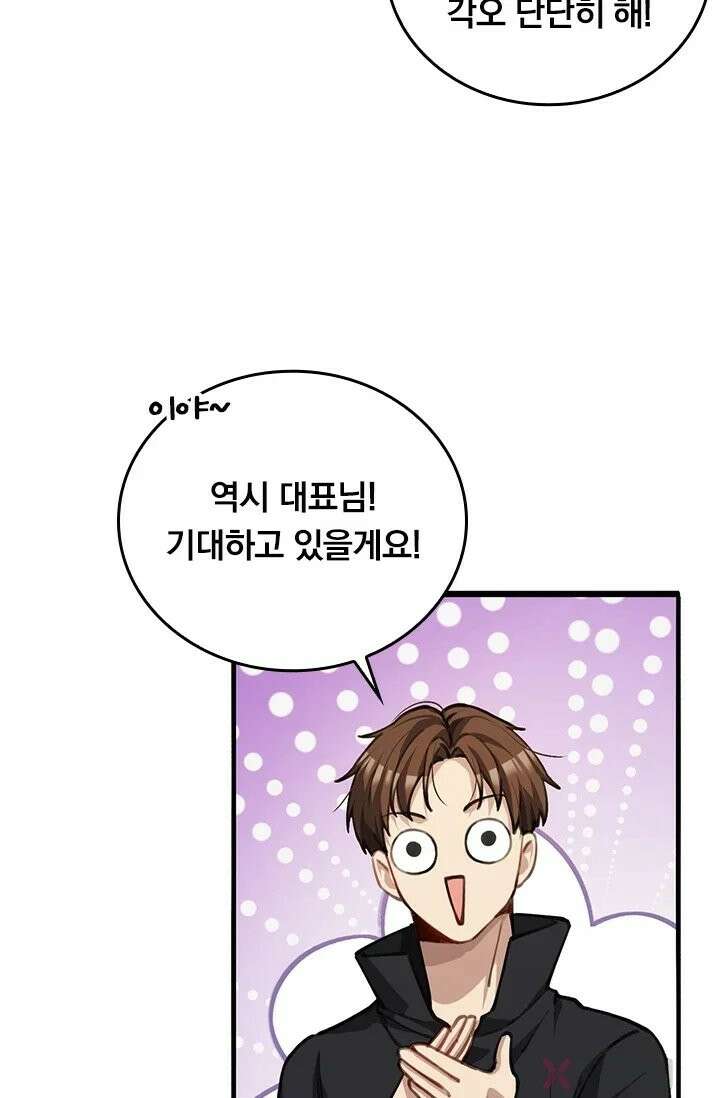 무한 루프에서 탈출하기 31화 13