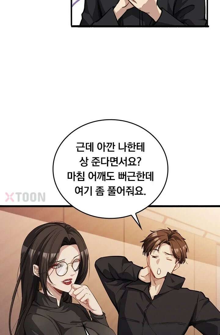무한 루프에서 탈출하기 31화 14