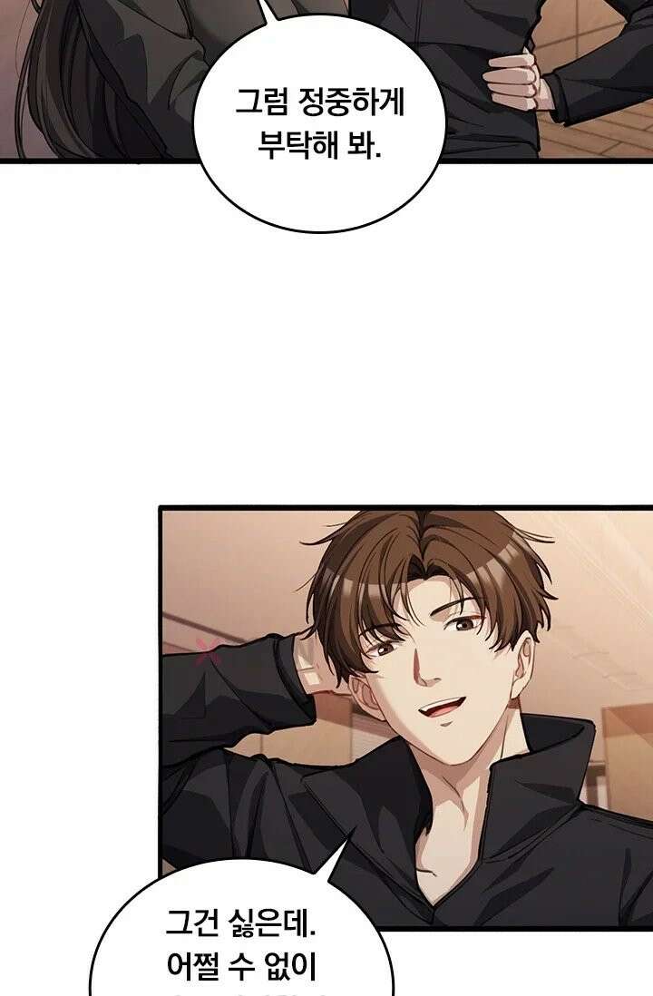무한 루프에서 탈출하기 31화 15