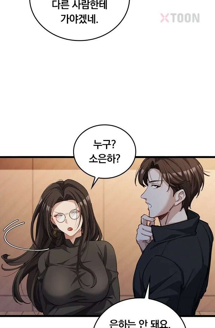 무한 루프에서 탈출하기 31화 16