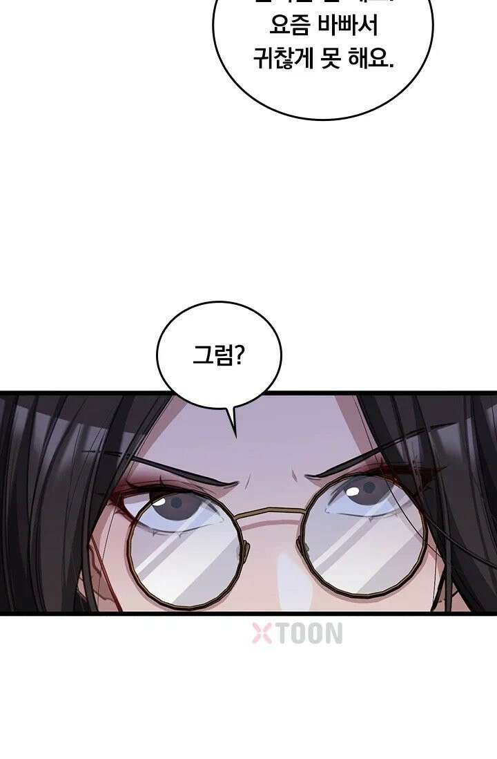 무한 루프에서 탈출하기 31화 17