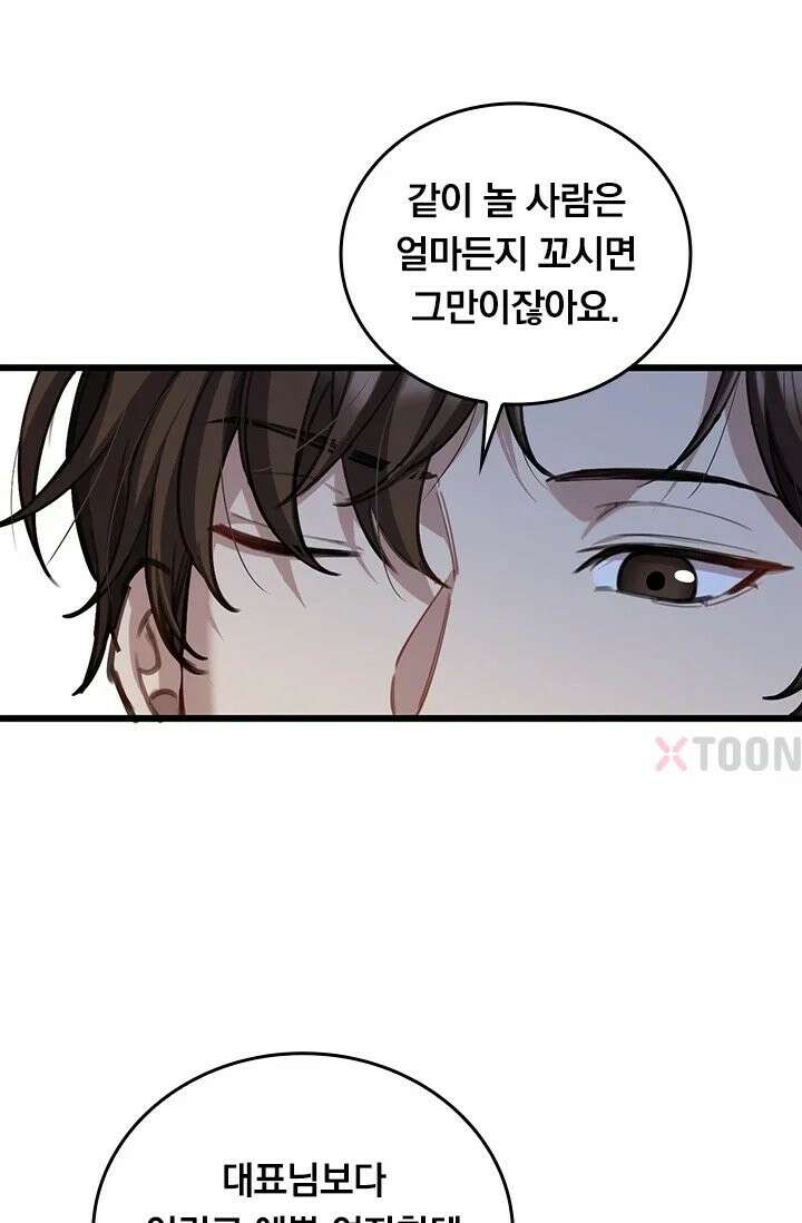 무한 루프에서 탈출하기 31화 18