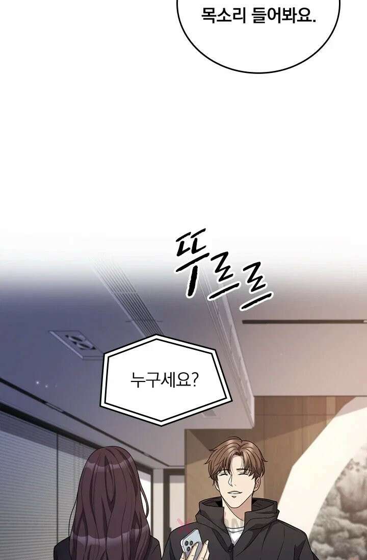 무한 루프에서 탈출하기 31화 21