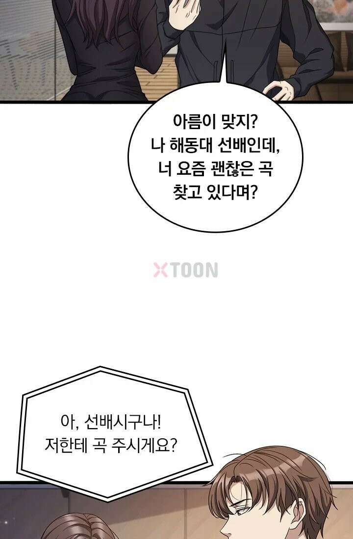 무한 루프에서 탈출하기 31화 22