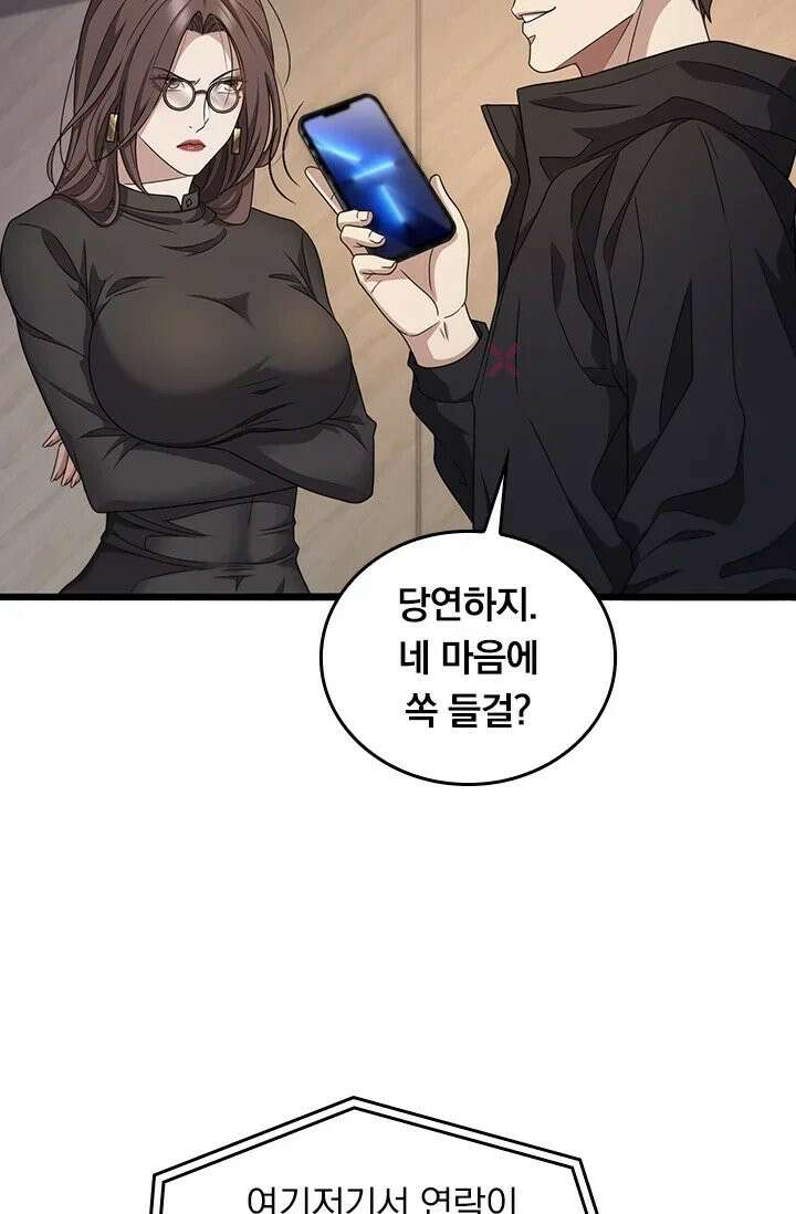 무한 루프에서 탈출하기 31화 23