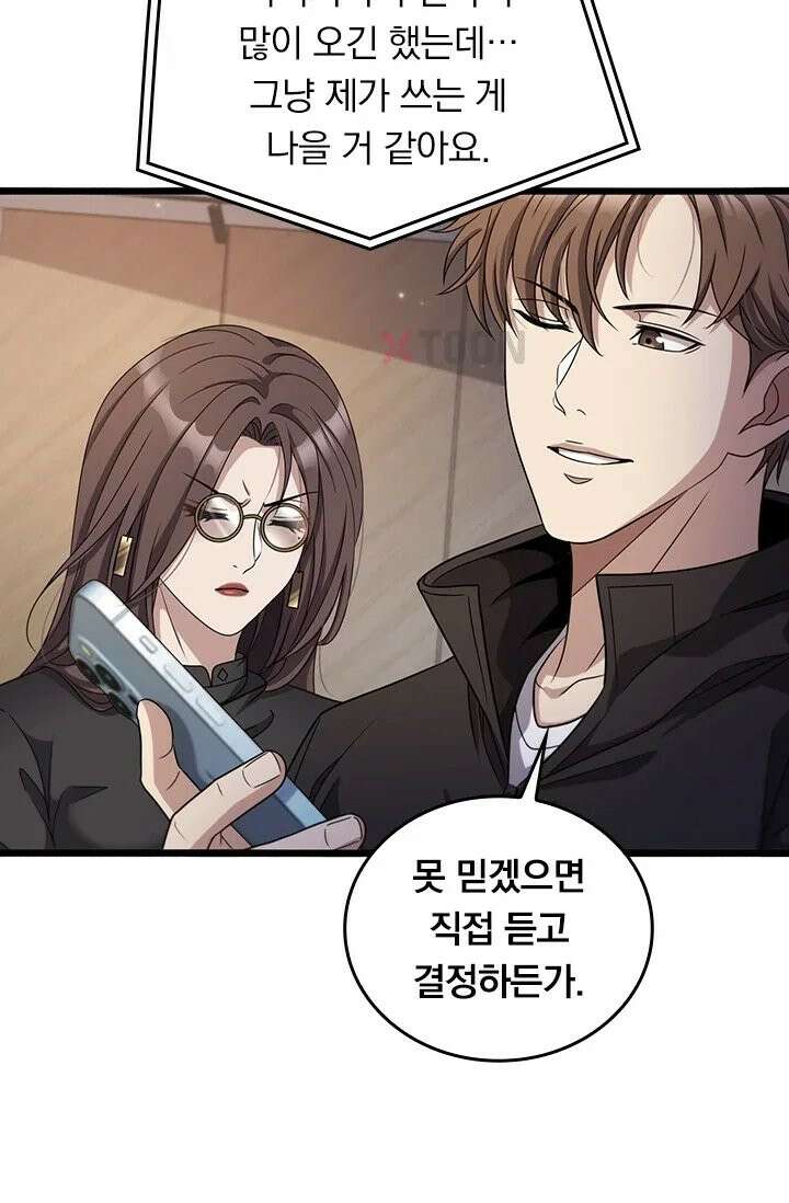 무한 루프에서 탈출하기 31화 24