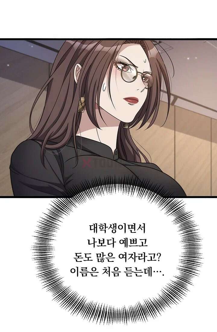무한 루프에서 탈출하기 31화 26