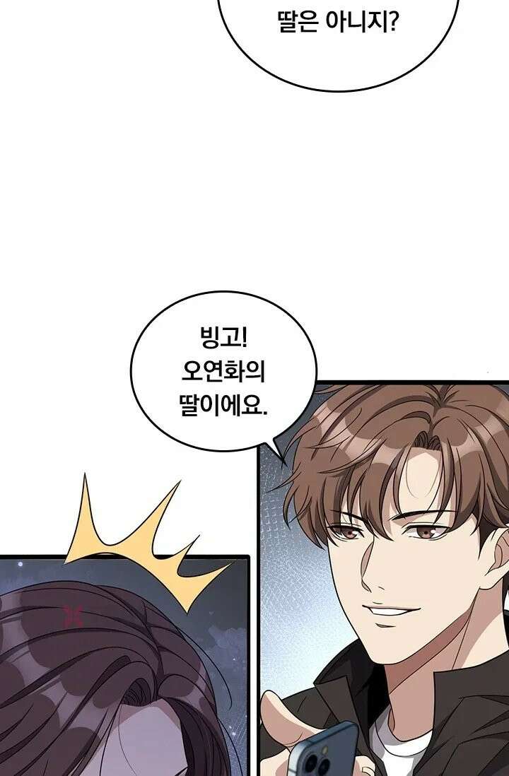 무한 루프에서 탈출하기 31화 28