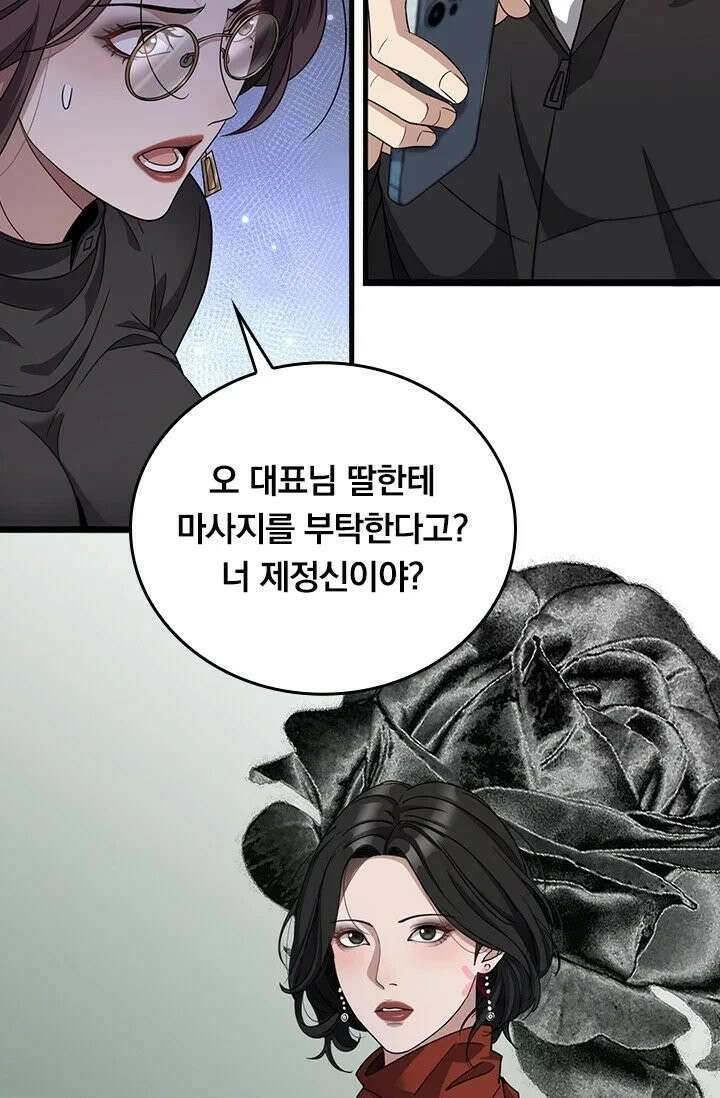 무한 루프에서 탈출하기 31화 29