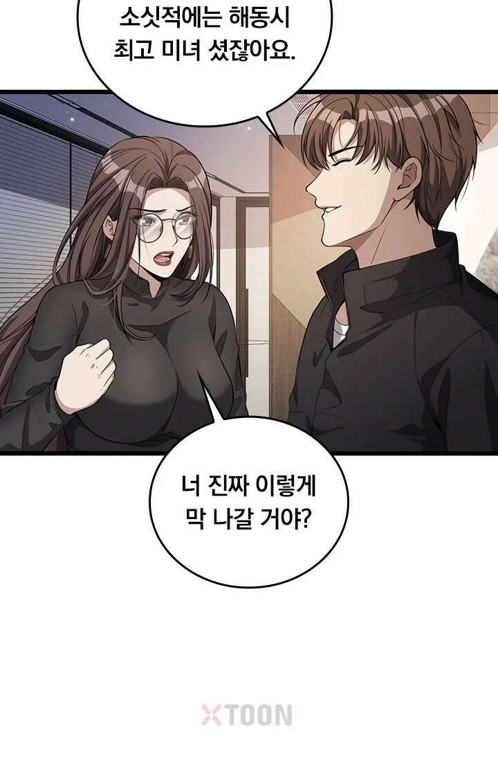 무한 루프에서 탈출하기 31화 32