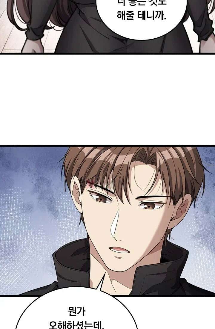 무한 루프에서 탈출하기 31화 35