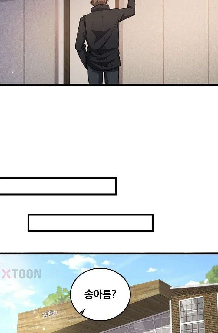 무한 루프에서 탈출하기 31화 38