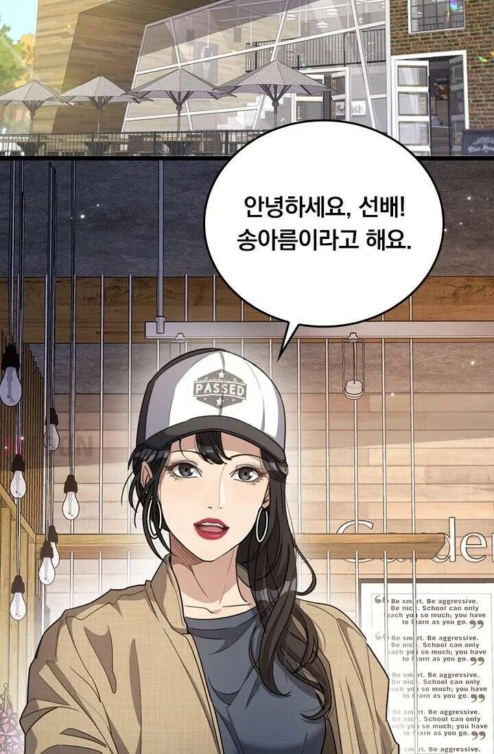 무한 루프에서 탈출하기 31화 39