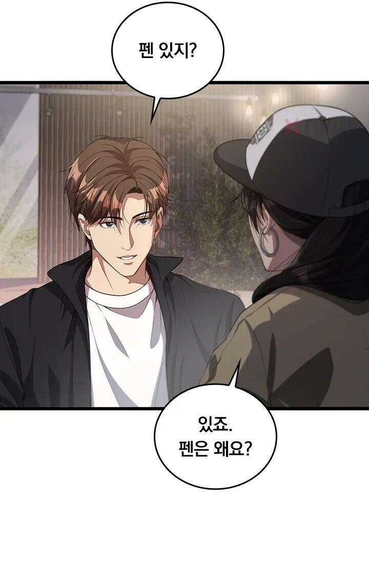 무한 루프에서 탈출하기 31화 43