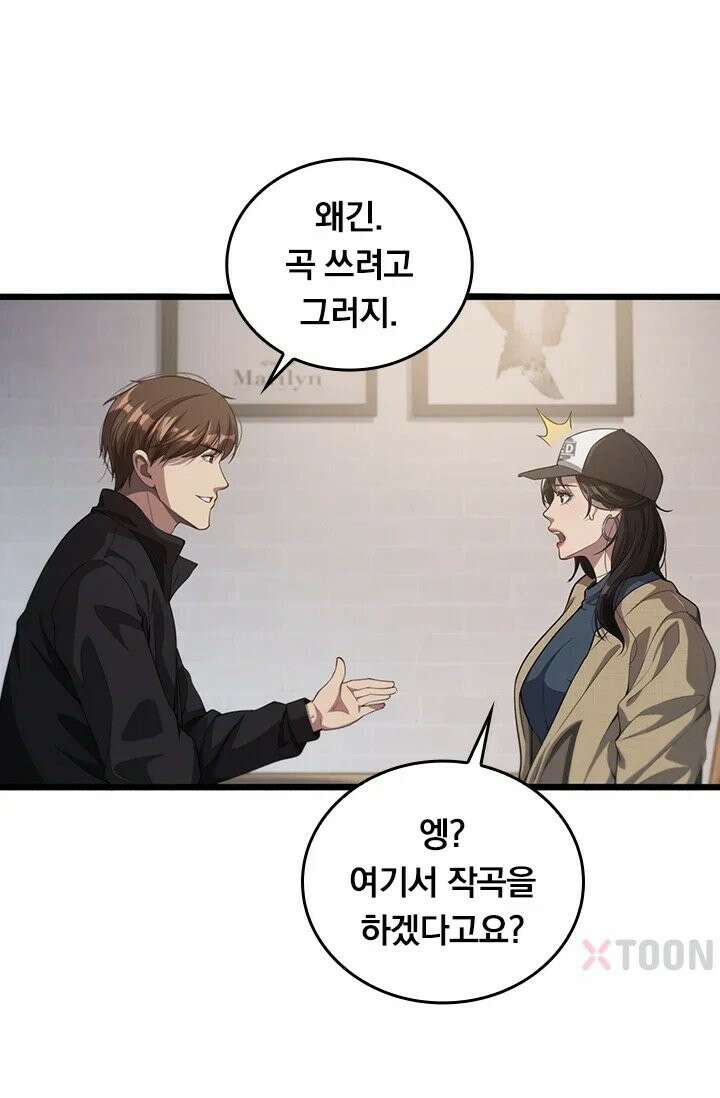 무한 루프에서 탈출하기 31화 44
