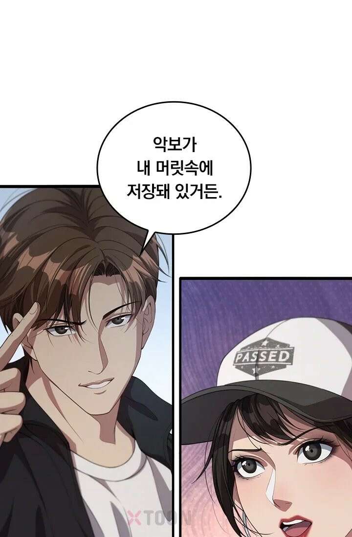 무한 루프에서 탈출하기 31화 45