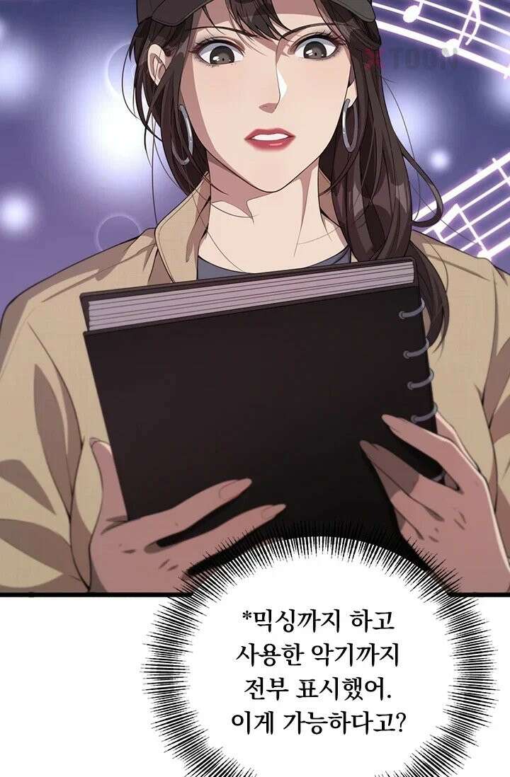 무한 루프에서 탈출하기 31화 48
