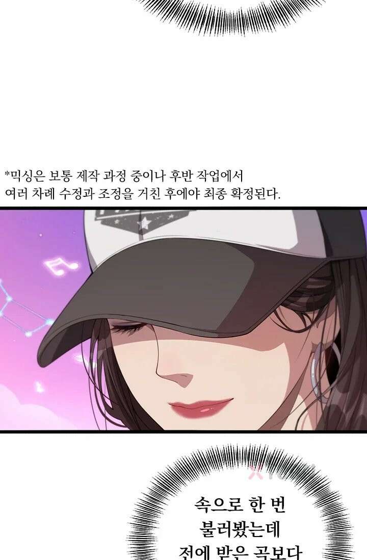 무한 루프에서 탈출하기 31화 49