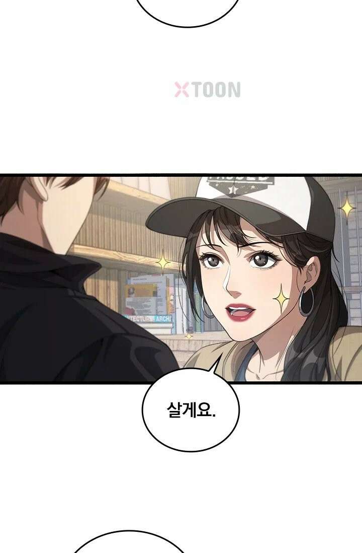 무한 루프에서 탈출하기 31화 51