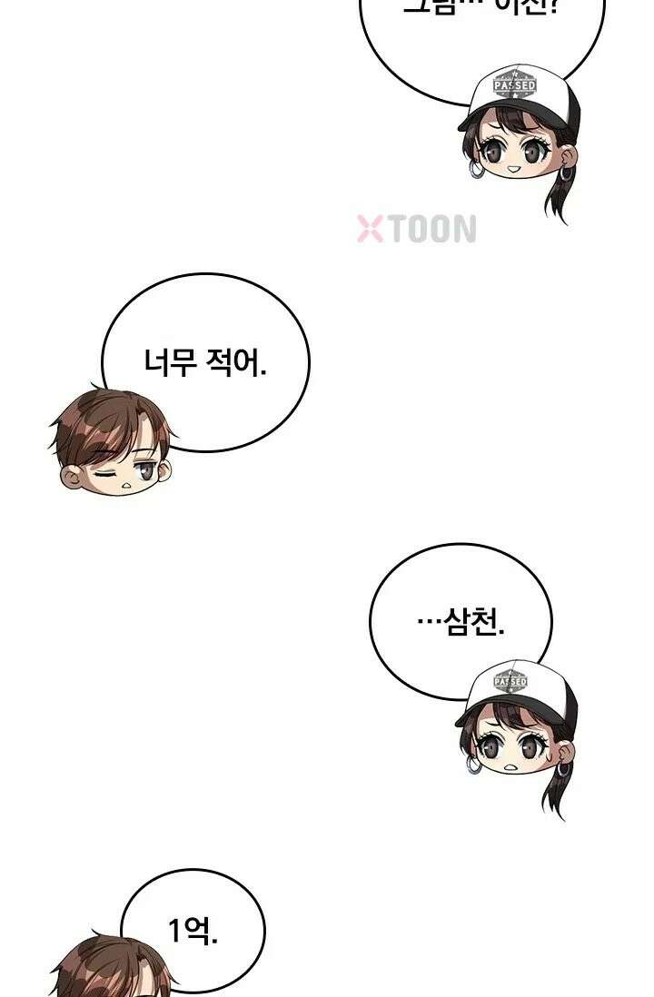 무한 루프에서 탈출하기 31화 53