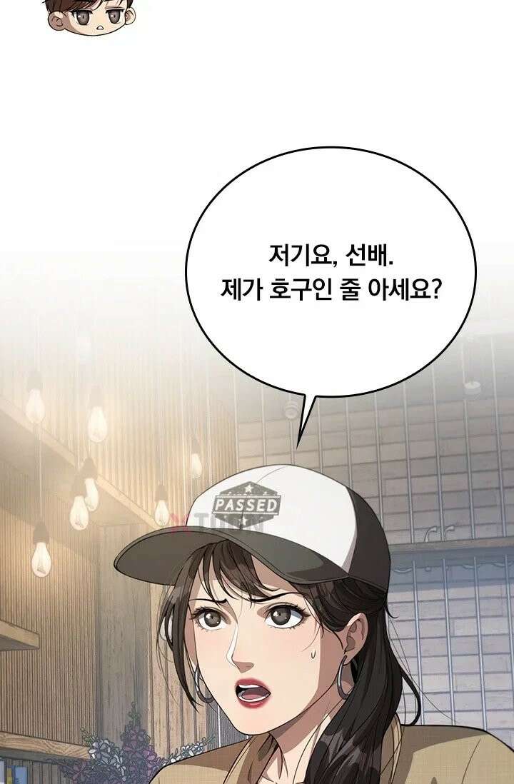 무한 루프에서 탈출하기 31화 54
