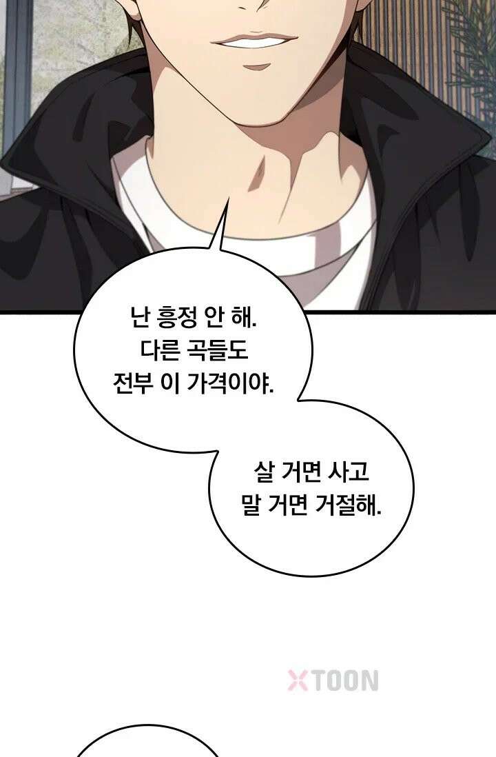 무한 루프에서 탈출하기 31화 56