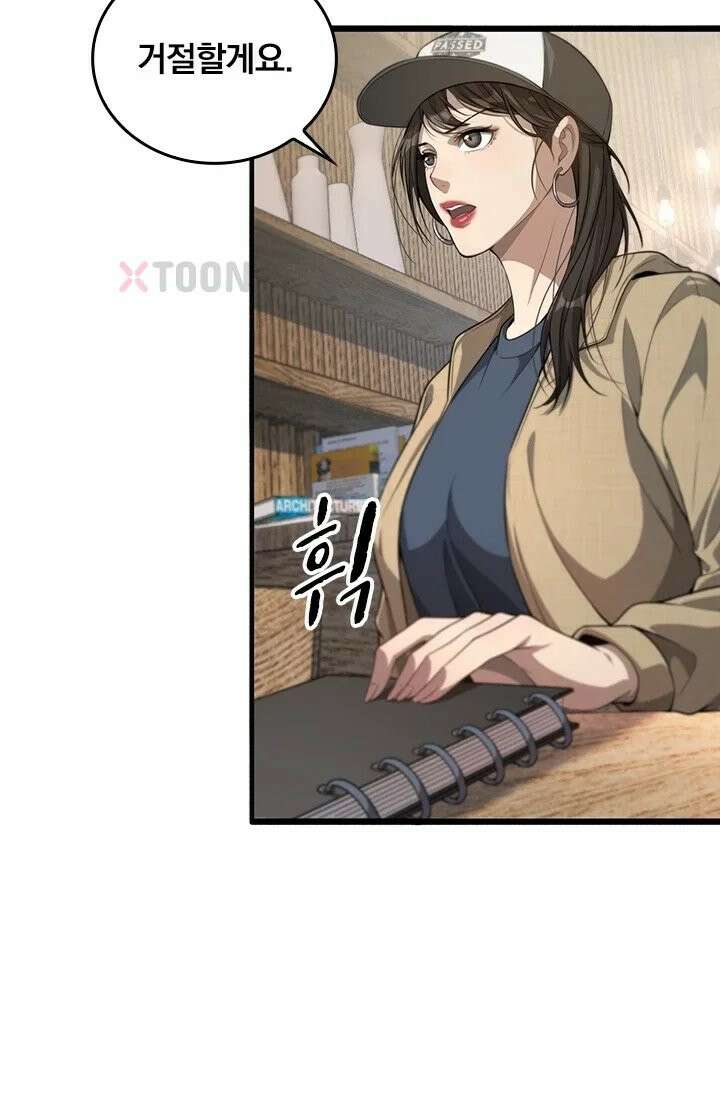 무한 루프에서 탈출하기 31화 57