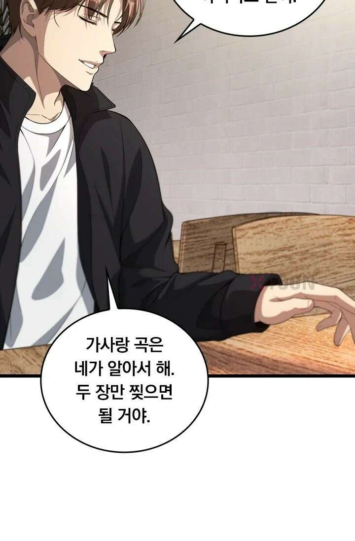 무한 루프에서 탈출하기 31화 59
