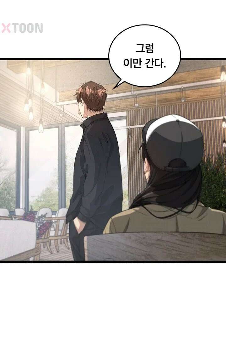 무한 루프에서 탈출하기 31화 60