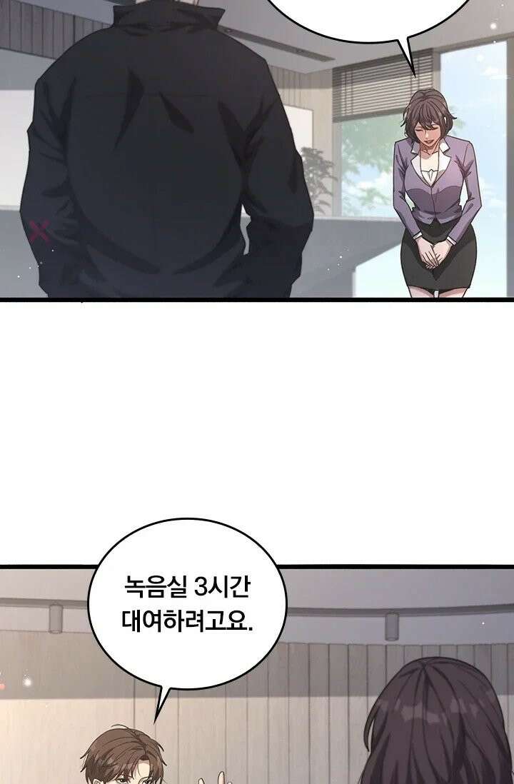 무한 루프에서 탈출하기 31화 62