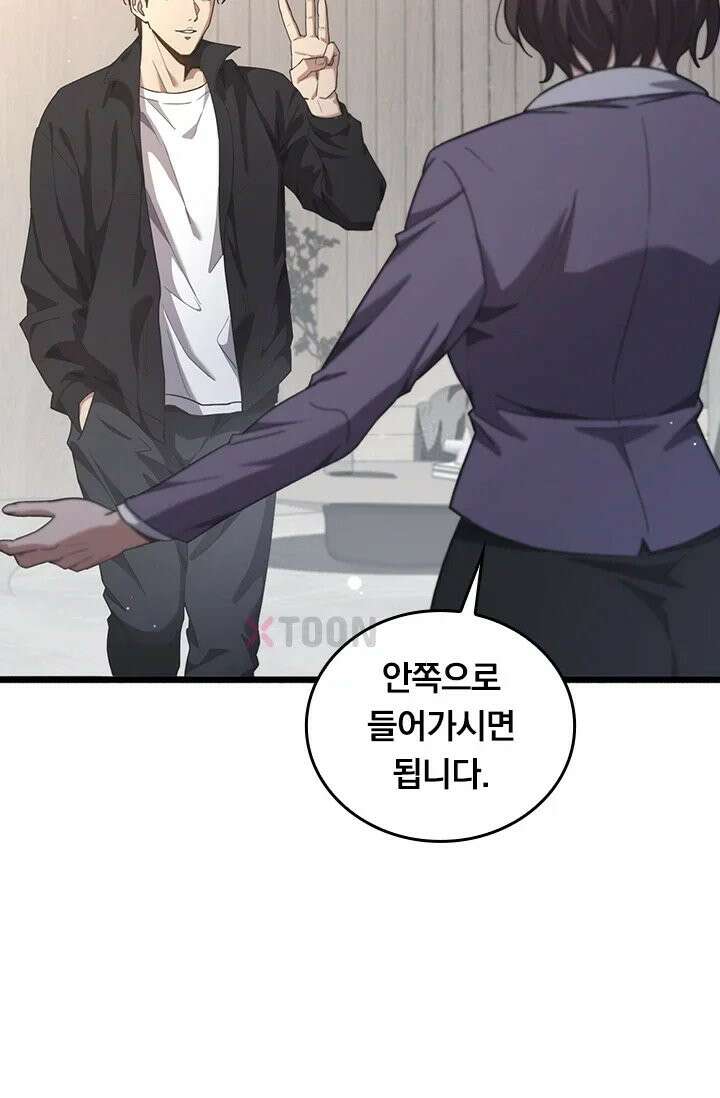 무한 루프에서 탈출하기 31화 63