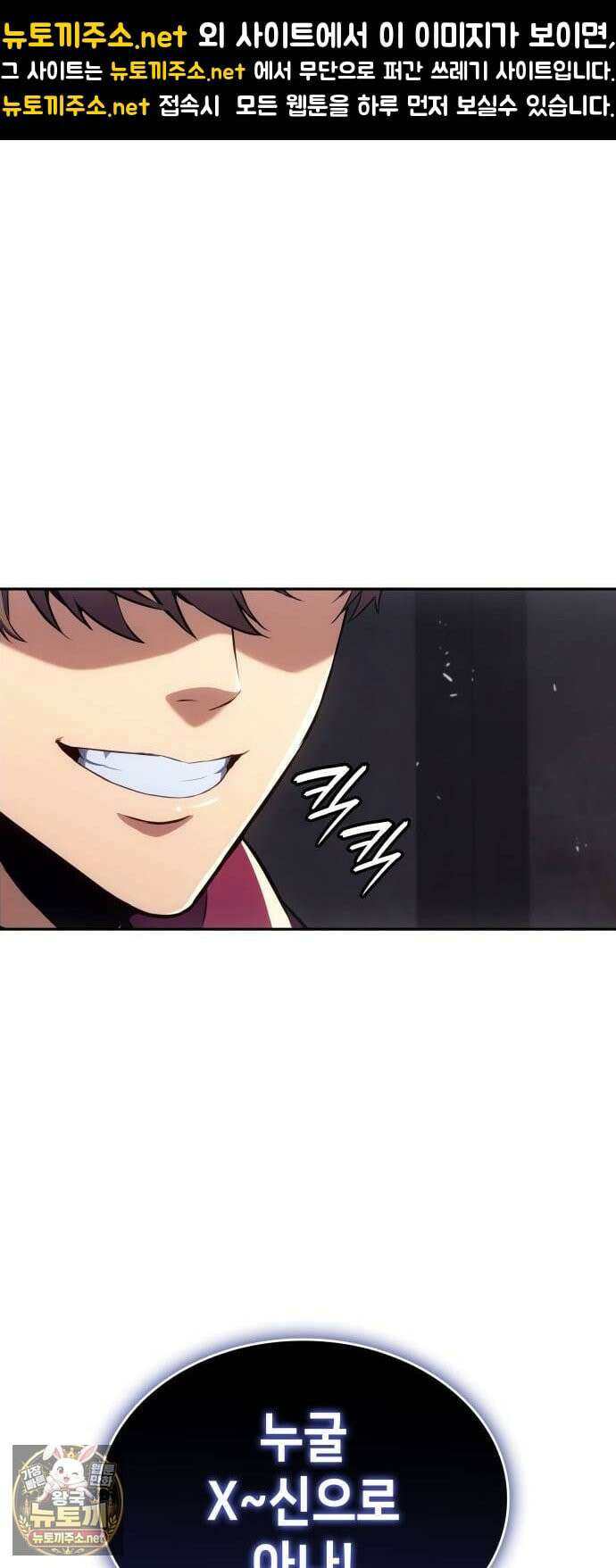 피도 눈물도 없는 용사 48화 1