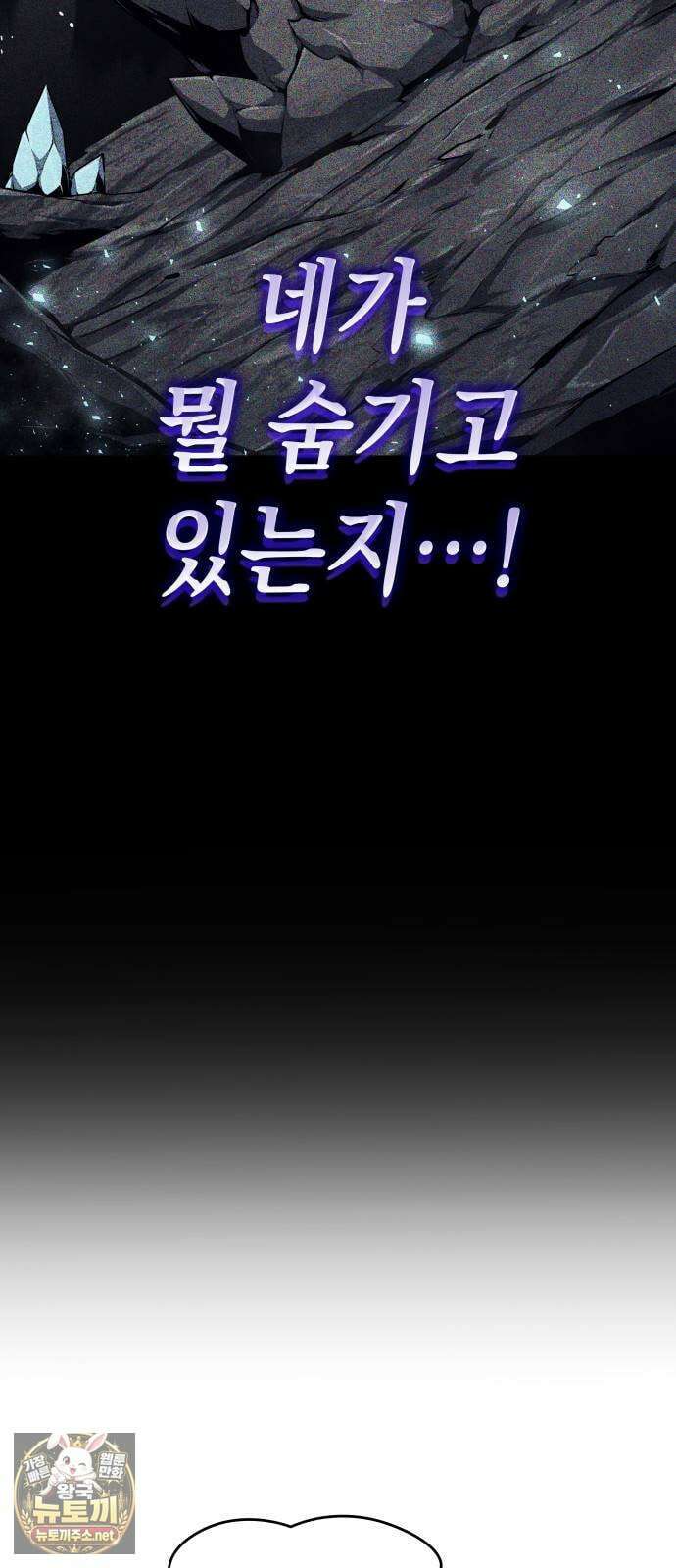 피도 눈물도 없는 용사 48화 5