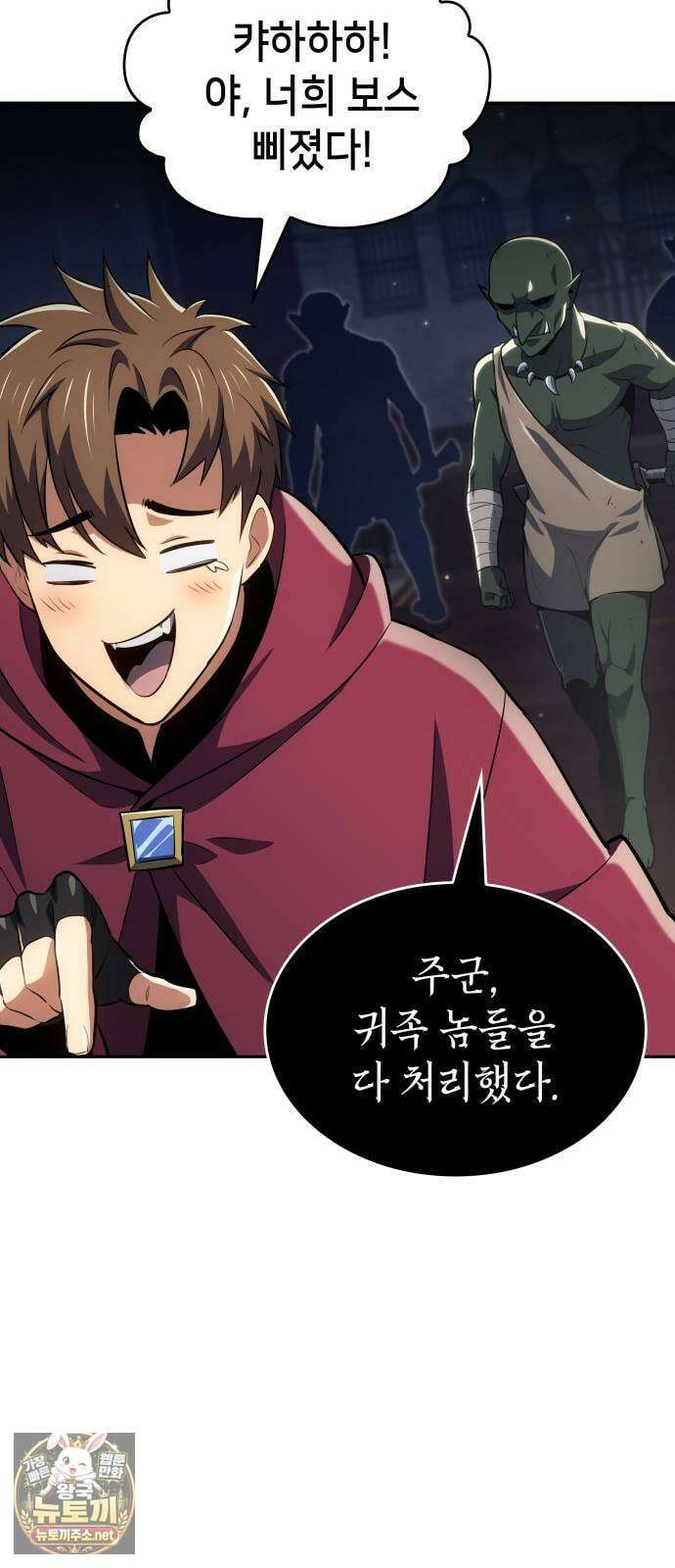 피도 눈물도 없는 용사 48화 6