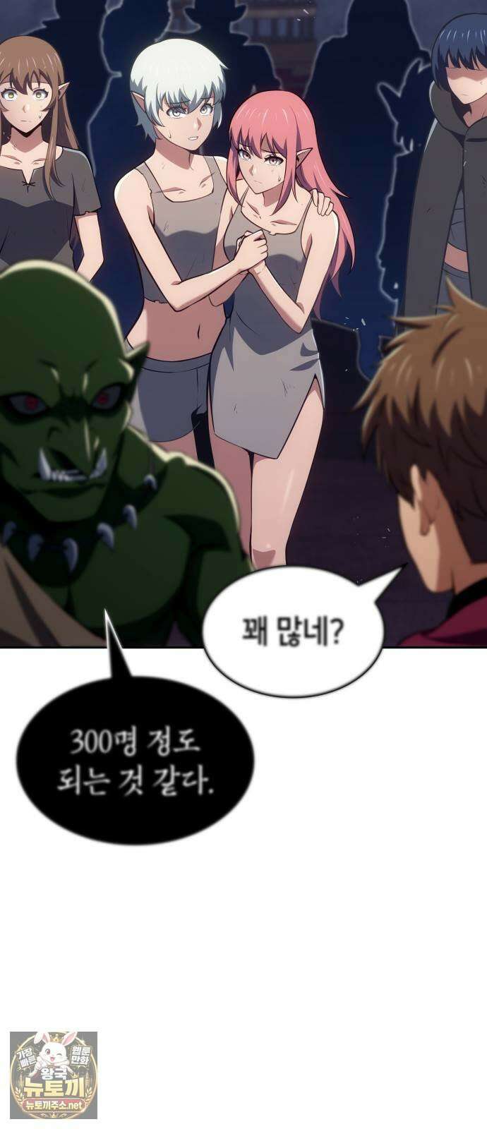 피도 눈물도 없는 용사 48화 9