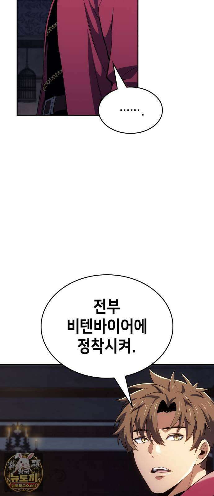 피도 눈물도 없는 용사 48화 16