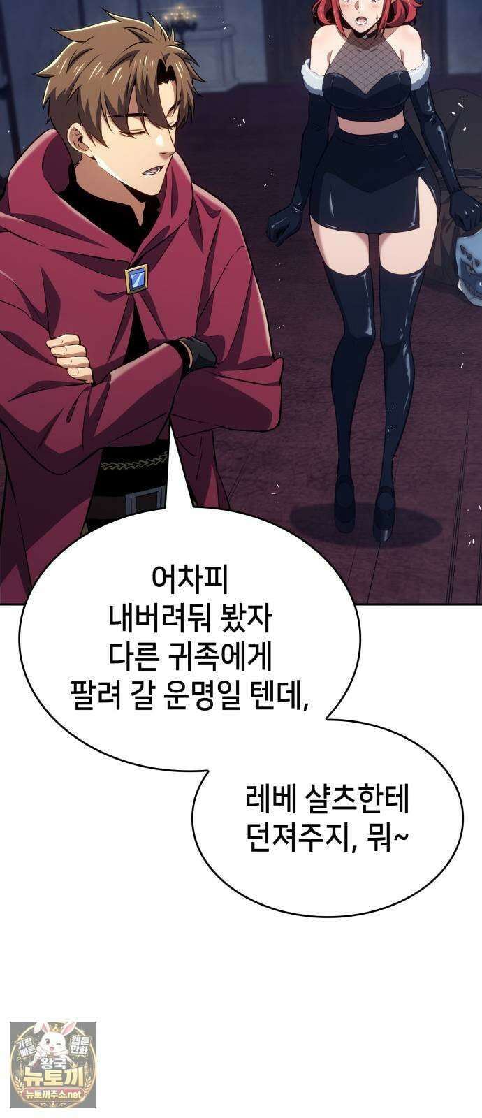 피도 눈물도 없는 용사 48화 18