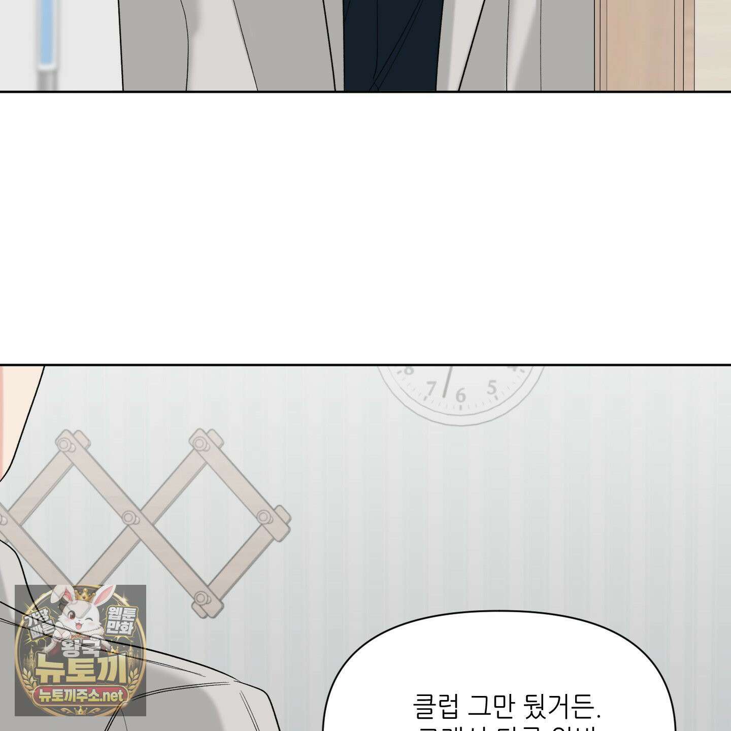 순조로운 삶 28화 5