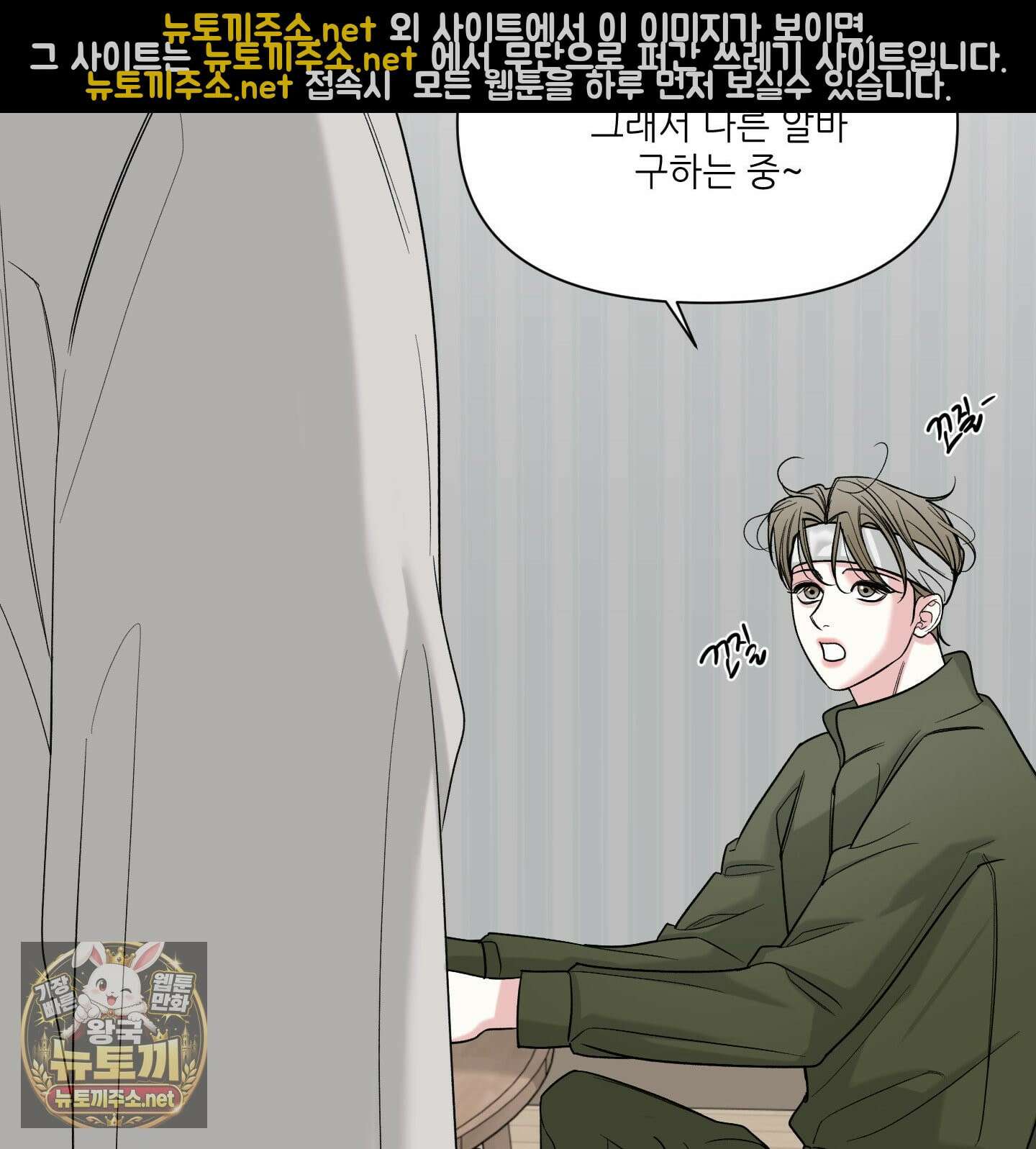 순조로운 삶 28화 6
