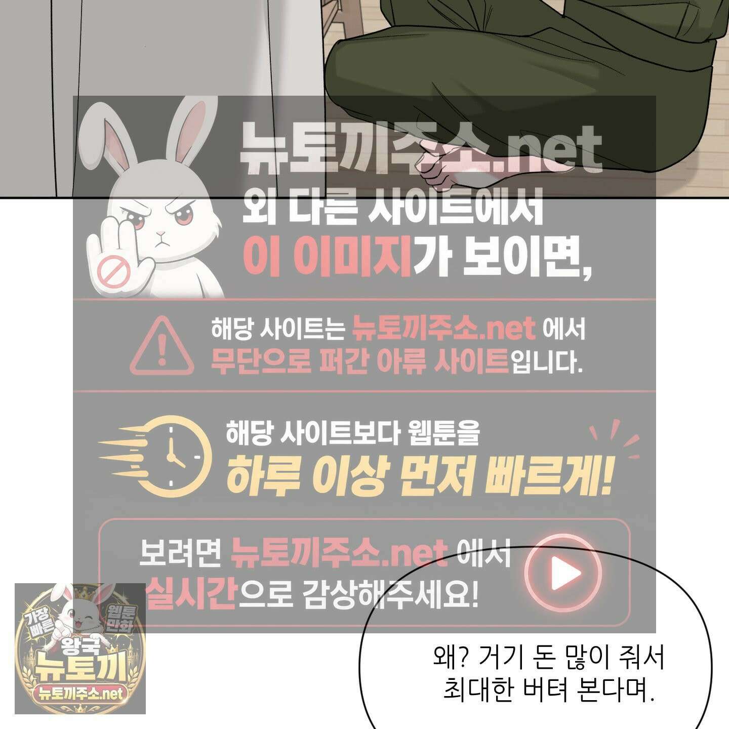 순조로운 삶 28화 7