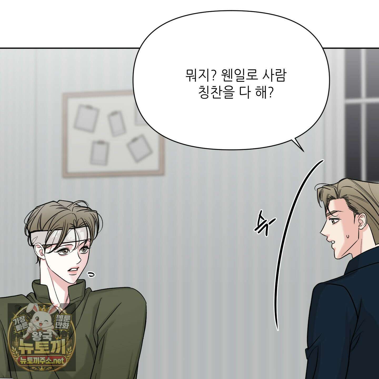 순조로운 삶 28화 12