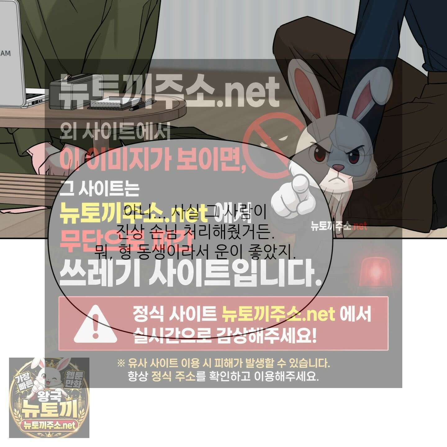 순조로운 삶 28화 13