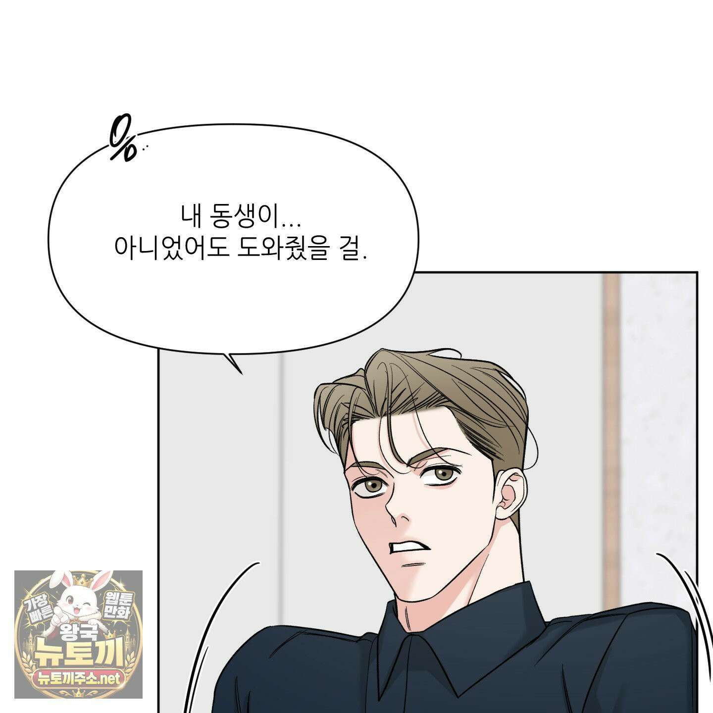 순조로운 삶 28화 14