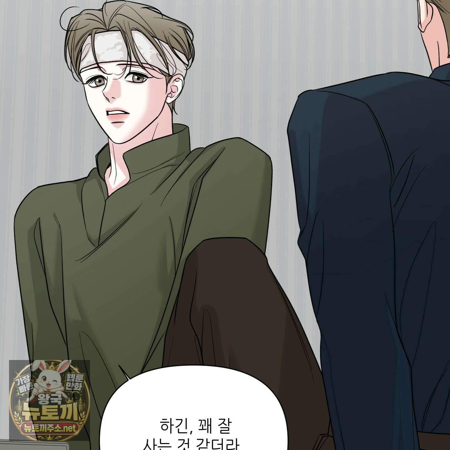 순조로운 삶 28화 17